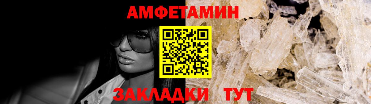 АМФ VHQ Лянтор