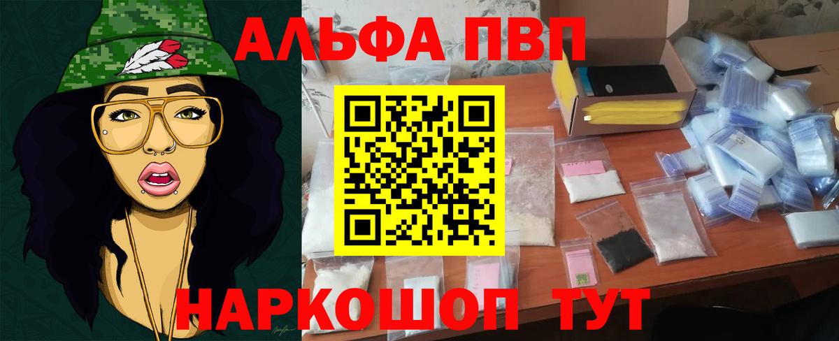Лянтор  А ПВП Crystall  APVP мука  Вход с VPN 