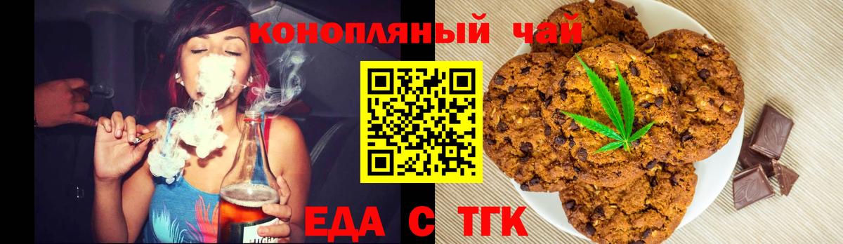 Лянтор  Cannafood конопля  Вход с VPN 