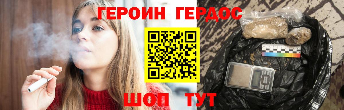 ГЕРОИН герыч Лянтор