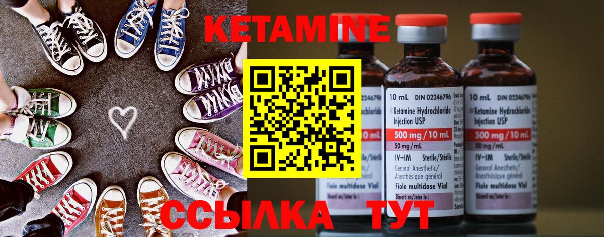 Лянтор  КЕТАМИН ketamine  Вход с VPN  дарк нет формула  КЕТАМИН ketamine 