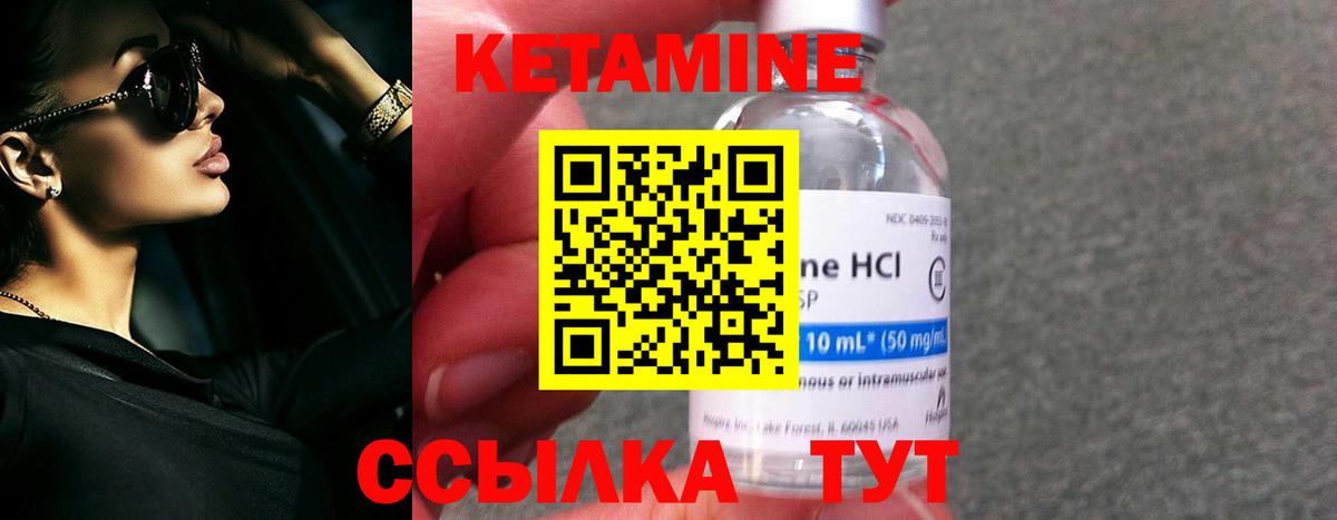 КЕТАМИН ketamine Лянтор
