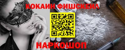 кокаин колумбия Жуковский