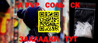 соль ск Заволжье