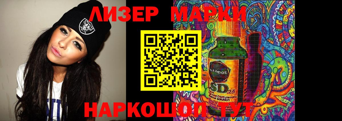 Лсд 25 экстази кислота Лянтор