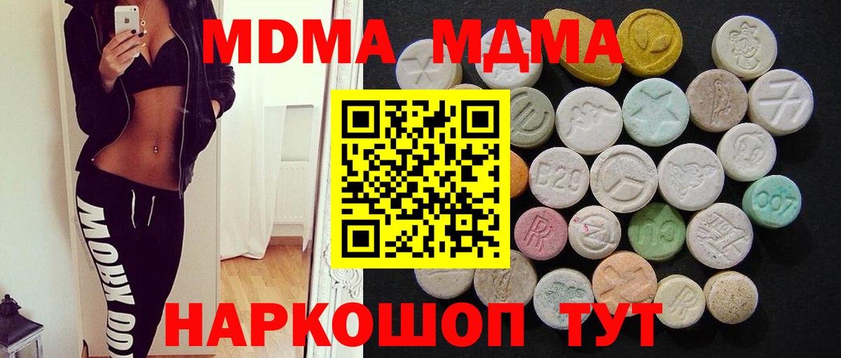 Лянтор  МДМА кристаллы  МДМА  MDMA кристаллы  Вход с VPN 
