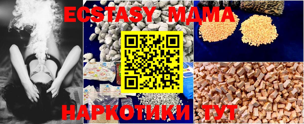 МДМА кристаллы Лянтор