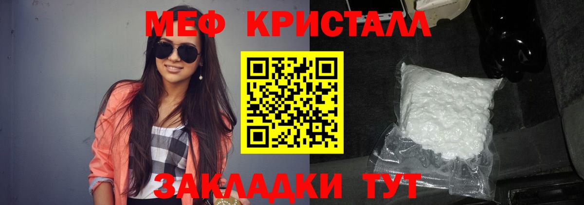 Меф кристаллы Лянтор