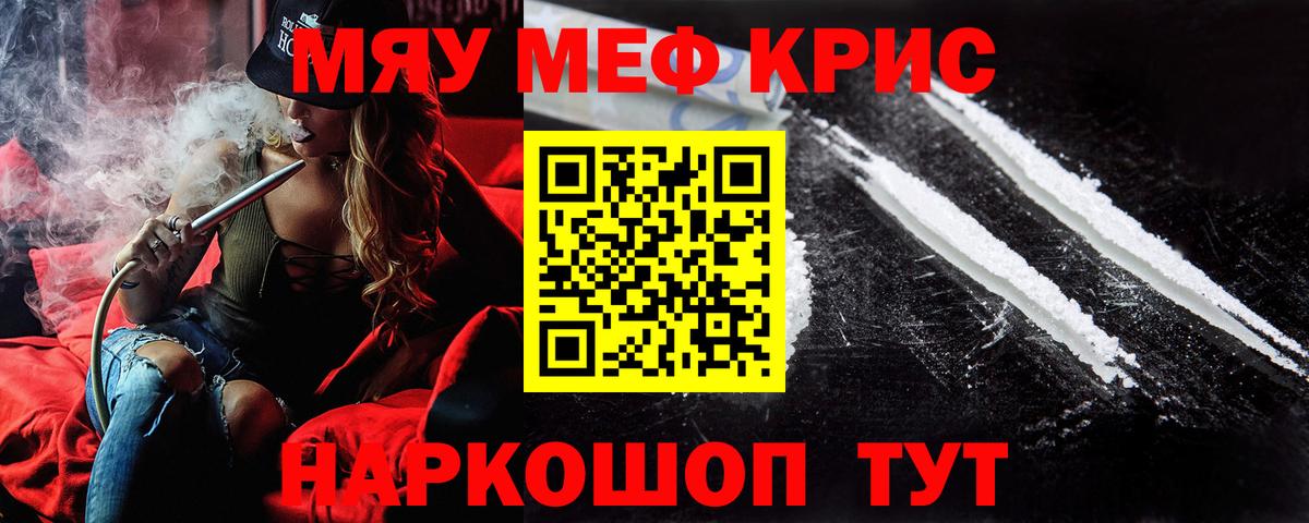 Меф mephedrone  МЕФ кристаллы  Лянтор  Вход с VPN 
