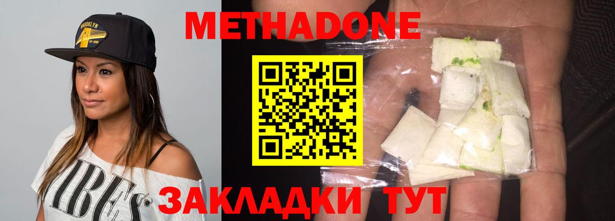 Лянтор  МЕТАДОН methadone  Вход с VPN 