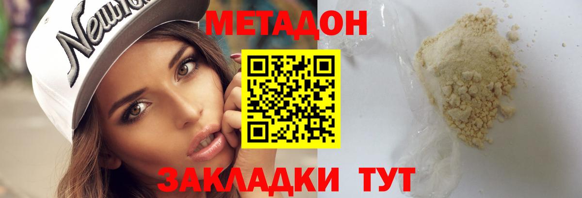 МЕТАДОН мёд Лянтор