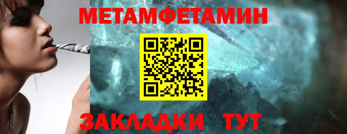 Первитин кристалл  Вход с VPN  Лянтор  Первитин кристалл 