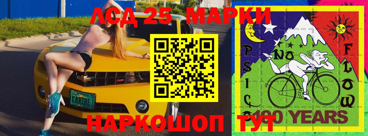 Марки N-bome 1,5мг Лянтор