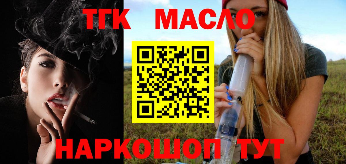 Лянтор  Дистиллят ТГК вейп  Дистиллят ТГК вейп с тгк  Вход с VPN 