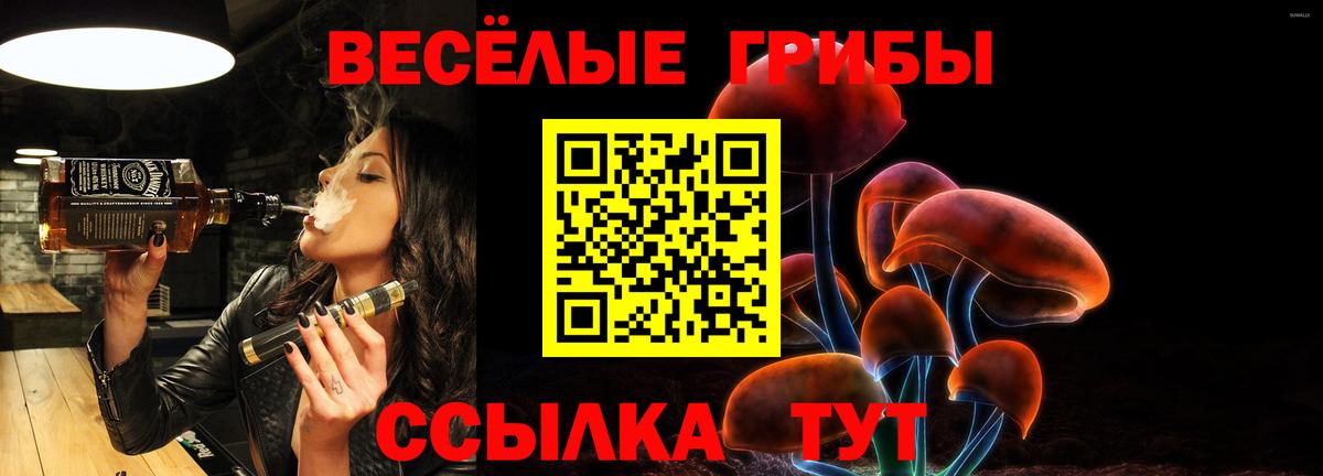 Галлюциногенные грибы мицелий Лянтор